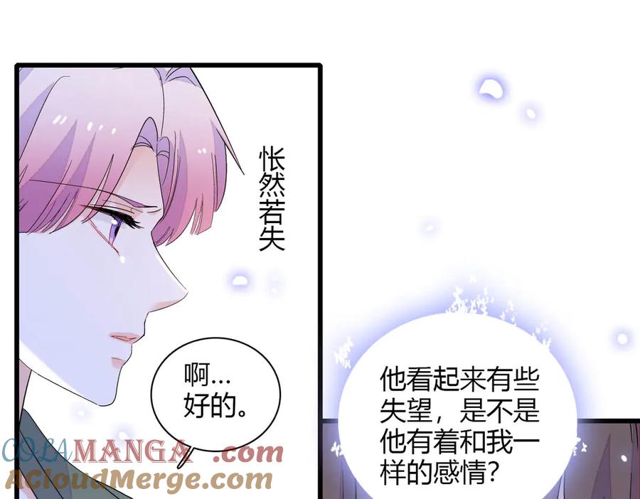 《全能千金燃翻天》146 你发什么花痴！ 第37页