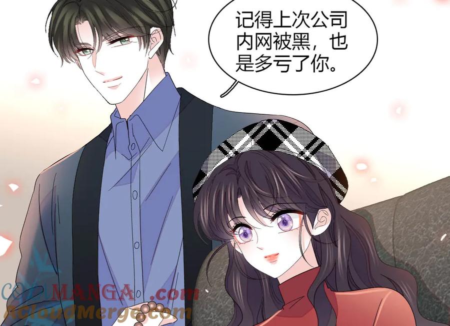 《全能千金燃翻天》146 你发什么花痴！ 第4页