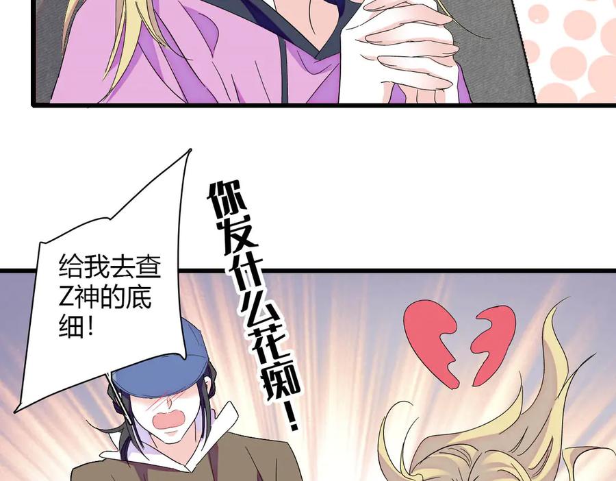 《全能千金燃翻天》146 你发什么花痴！ 第17页