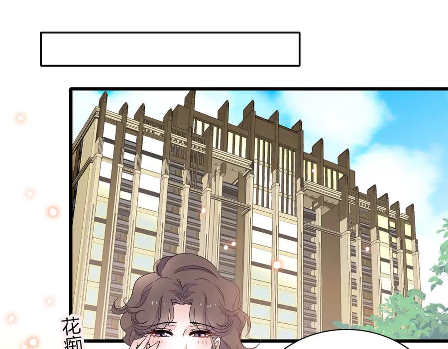 《全能千金燃翻天》146 你发什么花痴！ 第20页