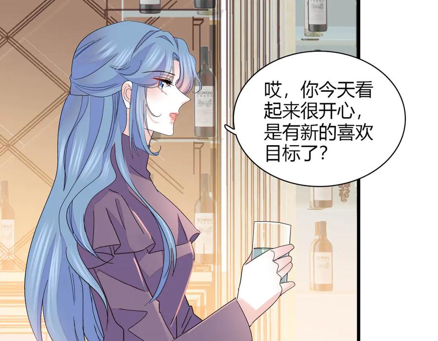 《全能千金燃翻天》146 你发什么花痴！ 第23页