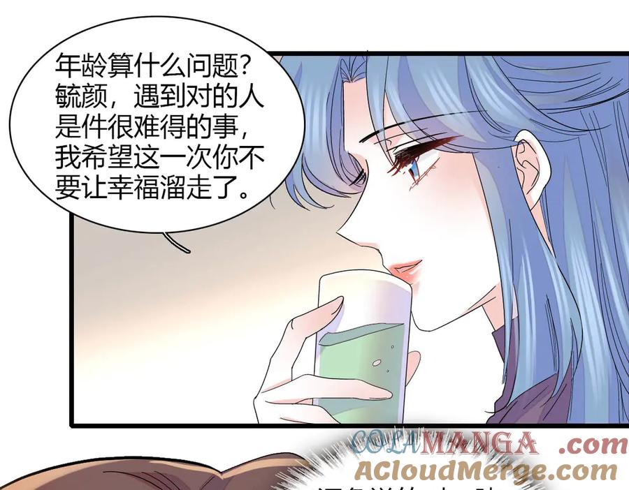 《全能千金燃翻天》146 你发什么花痴！ 第28页