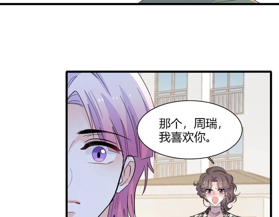 《全能千金燃翻天》146 你发什么花痴！ 第41页