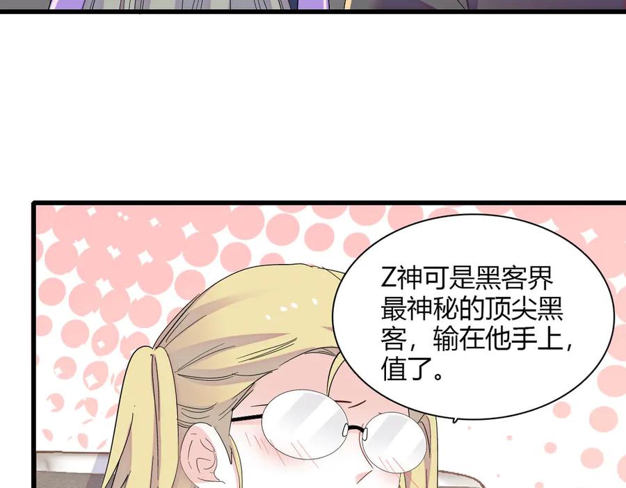 《全能千金燃翻天》146 你发什么花痴！ 第15页