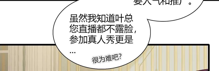 《全能千金燃翻天》147 收起你那些小心思 第8页