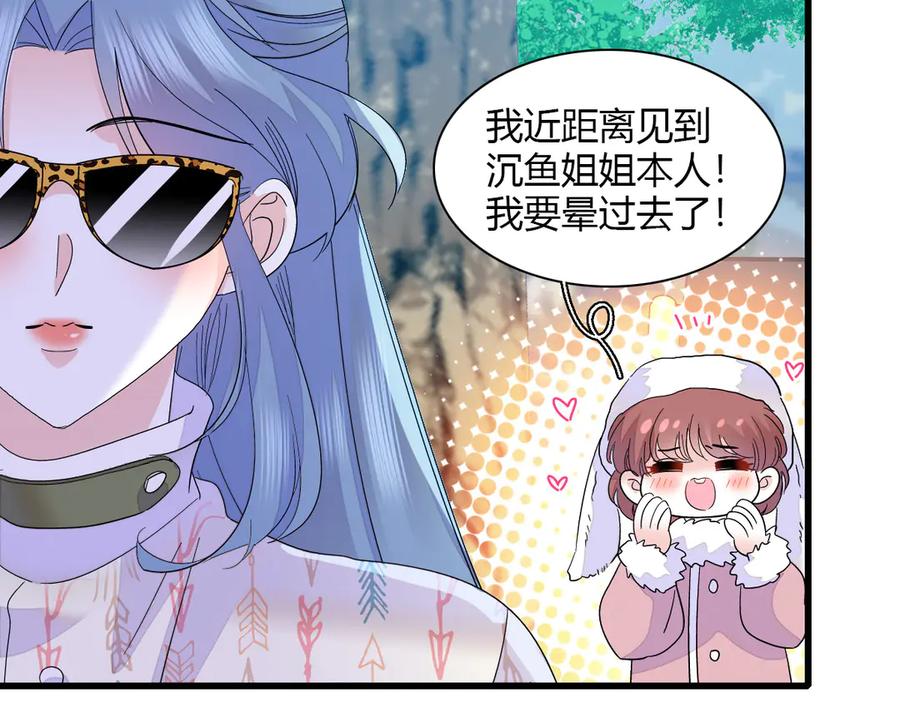 《全能千金燃翻天》147 收起你那些小心思 第27页