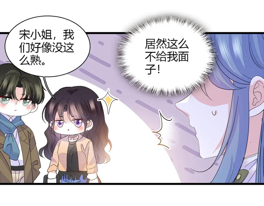 《全能千金燃翻天》147 收起你那些小心思 第57页