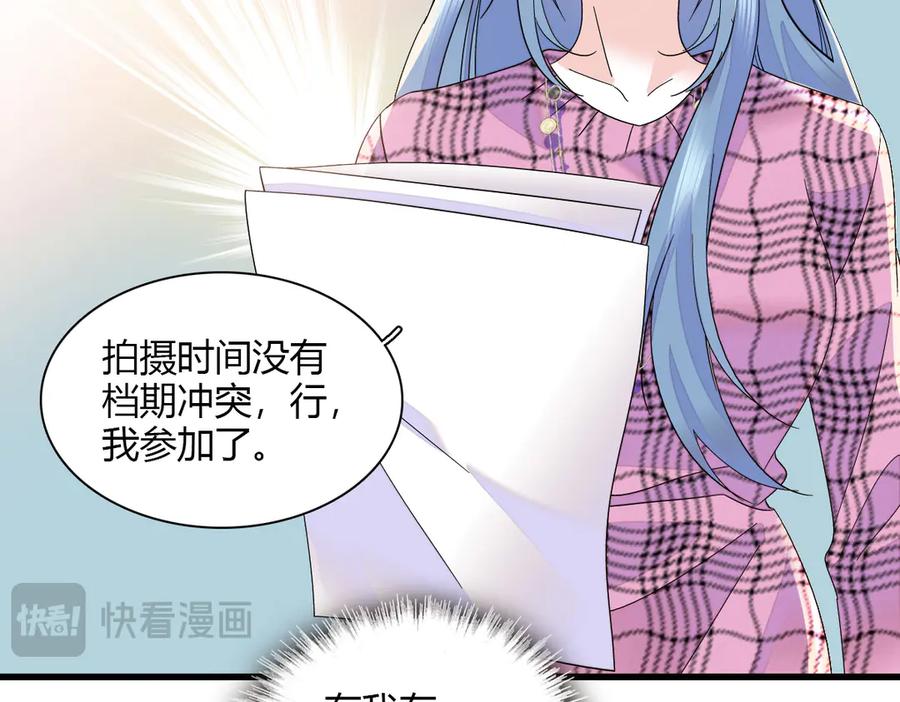《全能千金燃翻天》147 收起你那些小心思 第18页