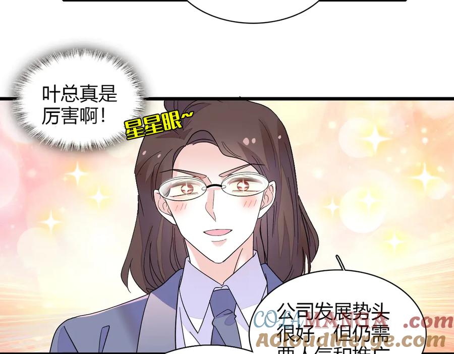 《全能千金燃翻天》147 收起你那些小心思 第7页