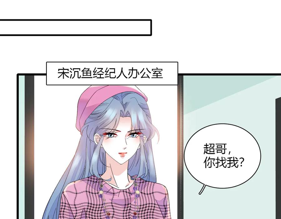 《全能千金燃翻天》147 收起你那些小心思 第12页