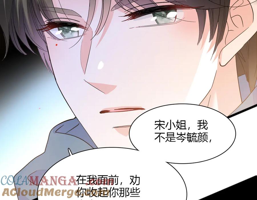 《全能千金燃翻天》147 收起你那些小心思 第61页