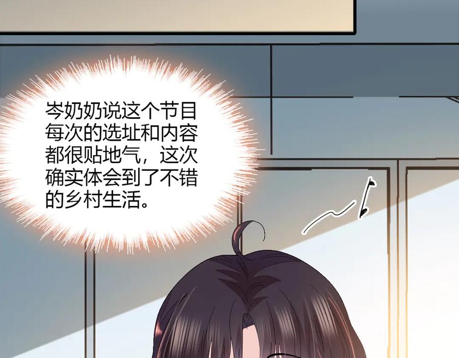 《全能千金燃翻天》147 收起你那些小心思 第45页