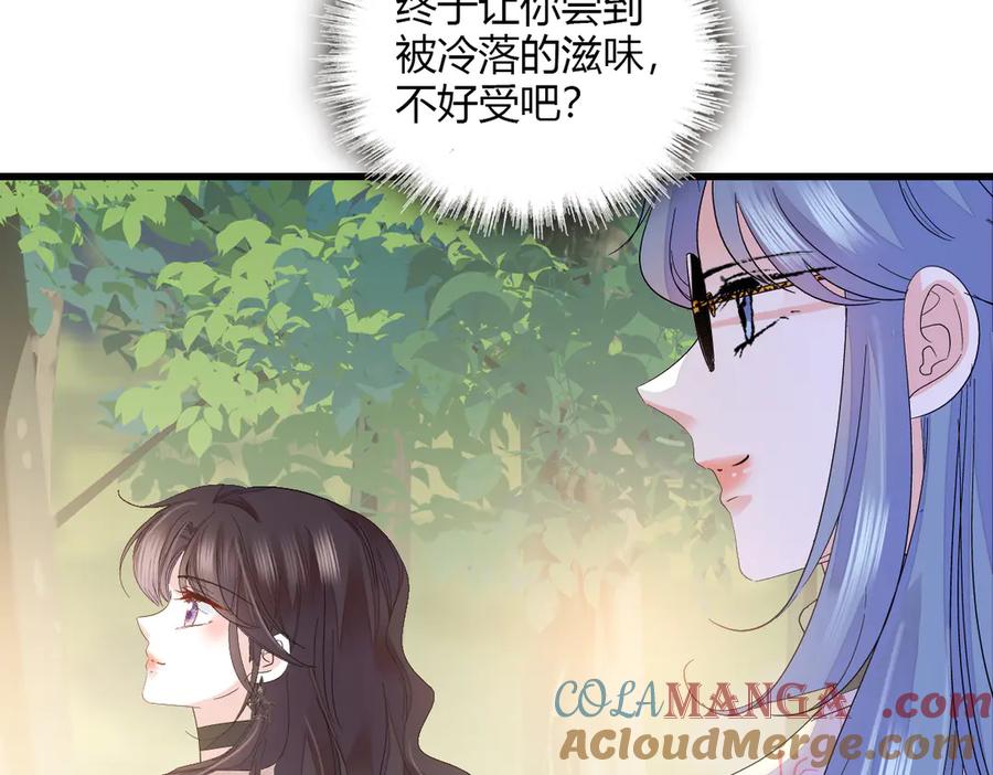 《全能千金燃翻天》147 收起你那些小心思 第40页