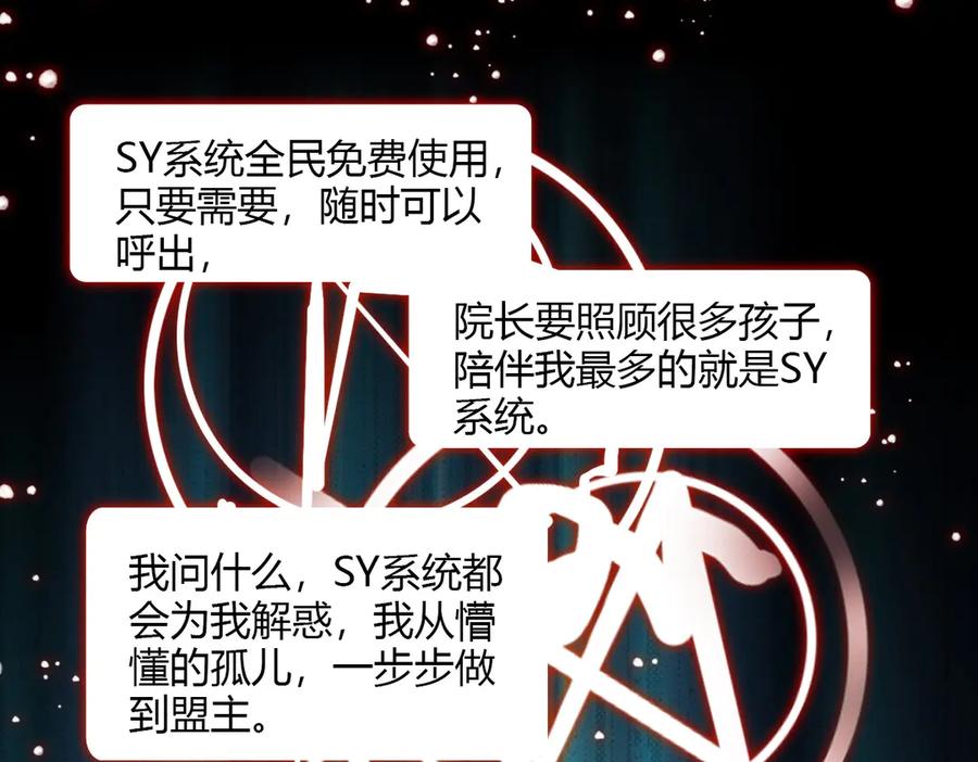 《全能千金燃翻天》147 收起你那些小心思 第78页