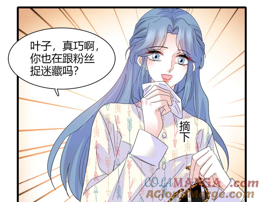 《全能千金燃翻天》147 收起你那些小心思 第55页