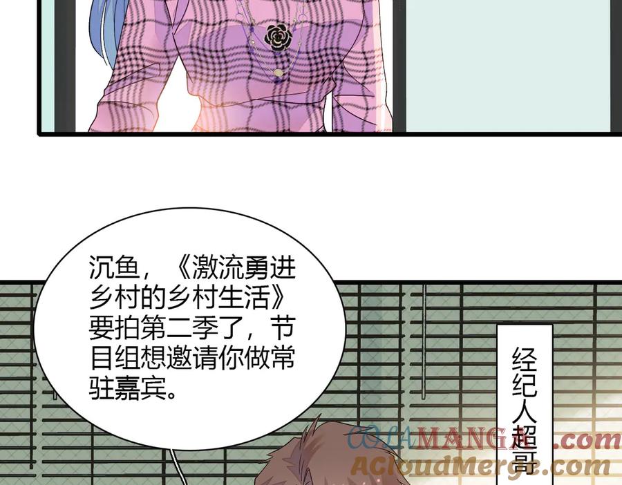 《全能千金燃翻天》147 收起你那些小心思 第13页