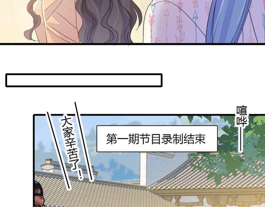 《全能千金燃翻天》147 收起你那些小心思 第42页
