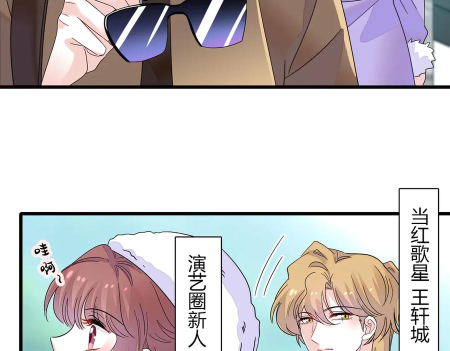 《全能千金燃翻天》147 收起你那些小心思 第24页