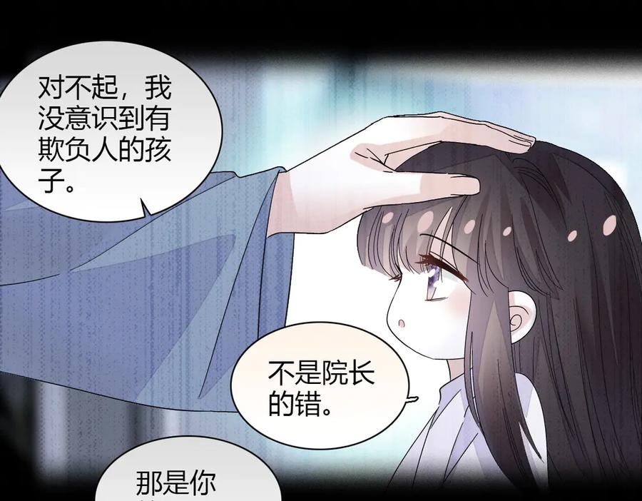 《全能千金燃翻天》147 收起你那些小心思 第75页