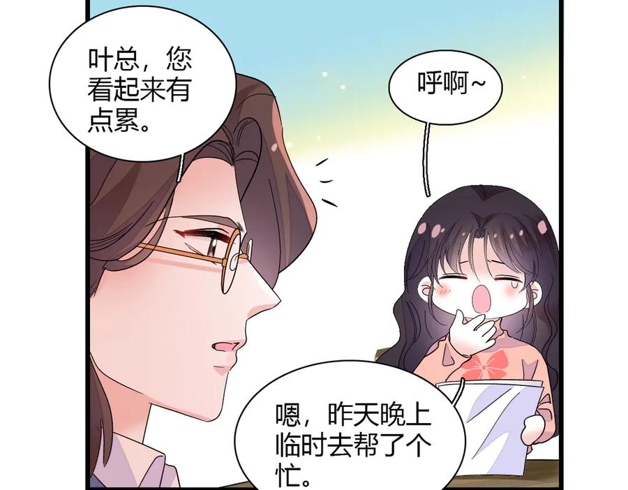 《全能千金燃翻天》147 收起你那些小心思 第6页