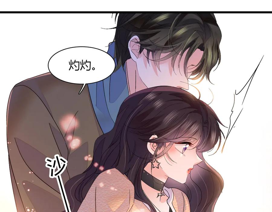 《全能千金燃翻天》147 收起你那些小心思 第48页