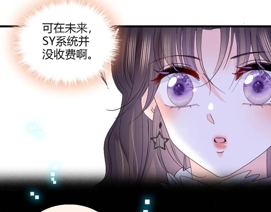 《全能千金燃翻天》147 收起你那些小心思 第72页