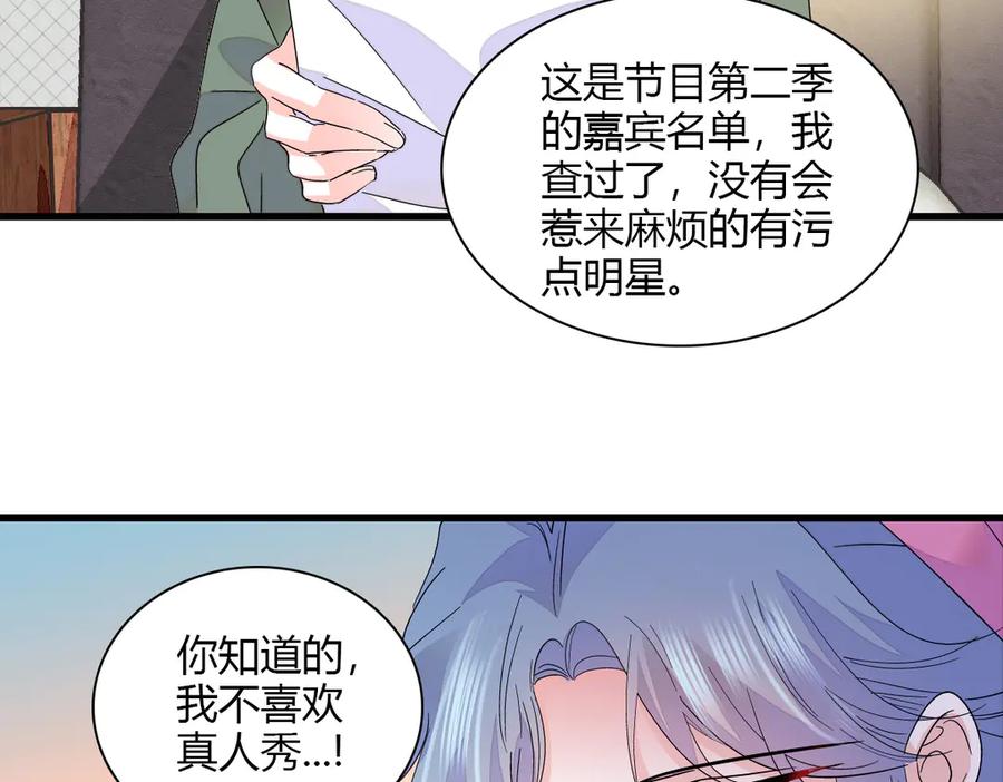 《全能千金燃翻天》147 收起你那些小心思 第15页
