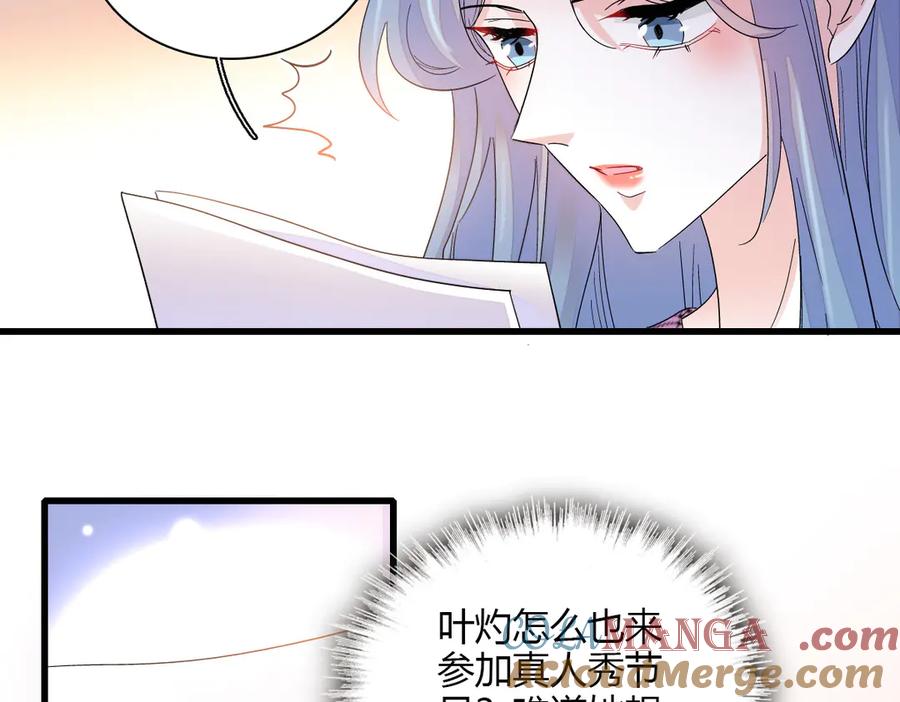 《全能千金燃翻天》147 收起你那些小心思 第16页