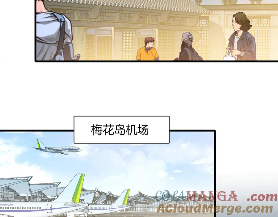 《全能千金燃翻天》147 收起你那些小心思 第43页