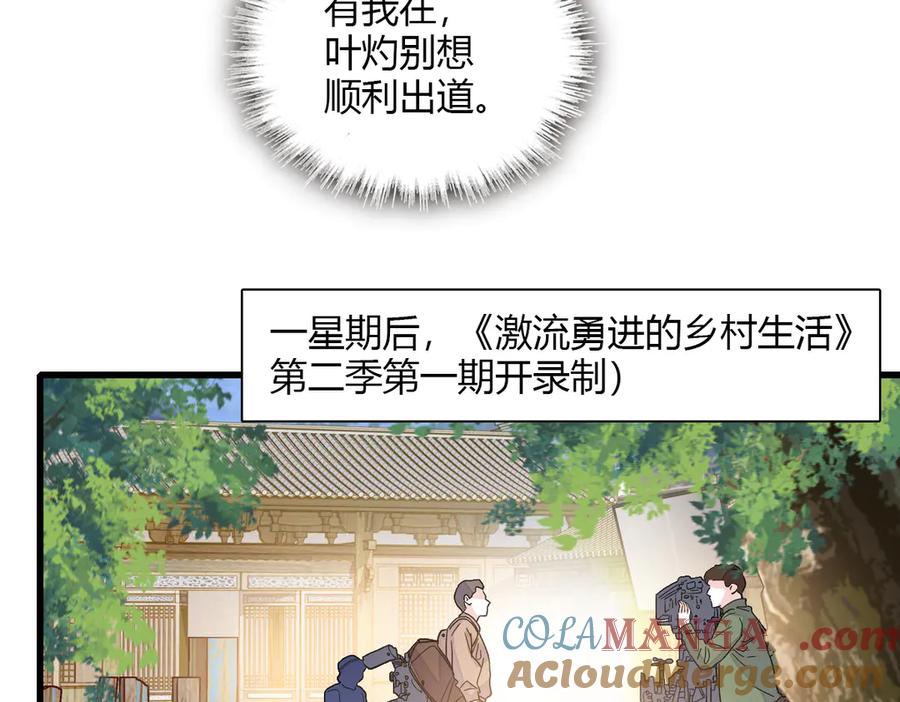 《全能千金燃翻天》147 收起你那些小心思 第19页