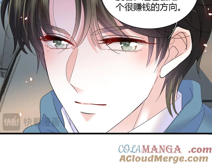 《全能千金燃翻天》147 收起你那些小心思 第70页