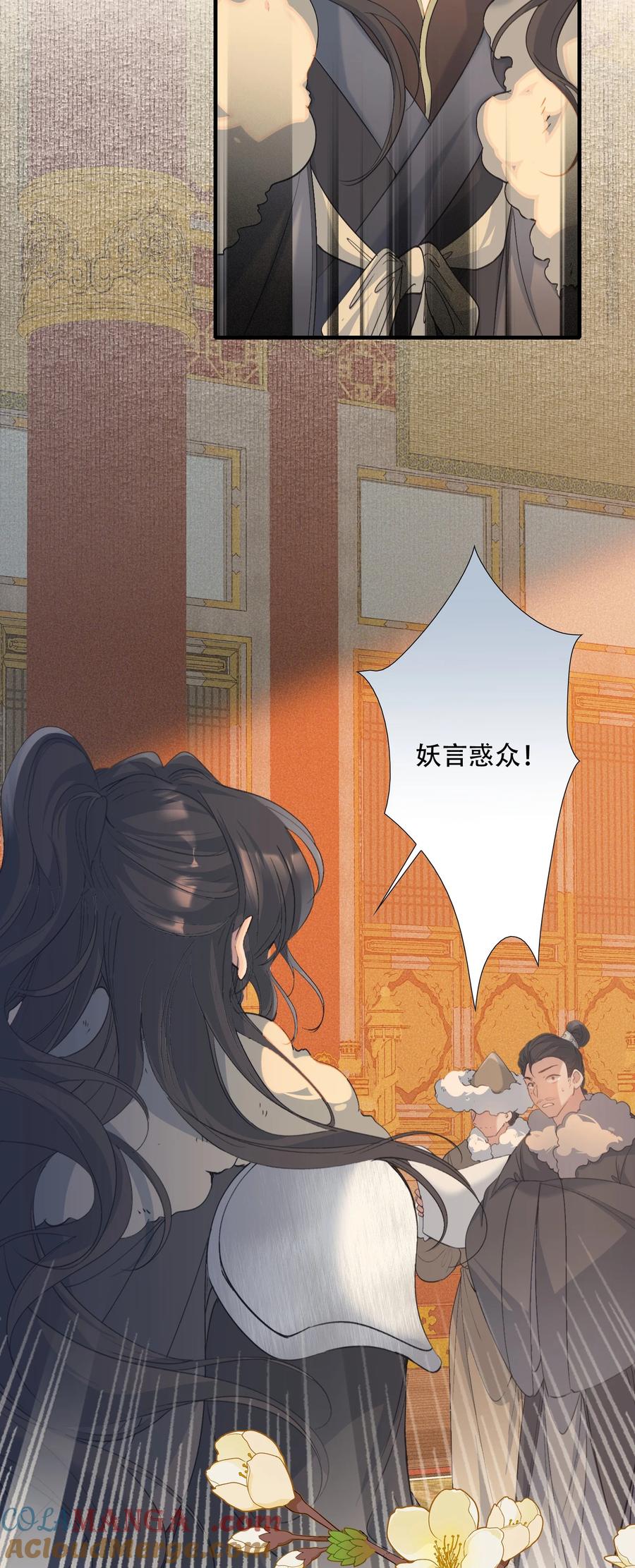 《乱世为王》089 满江红·谈判 第35页
