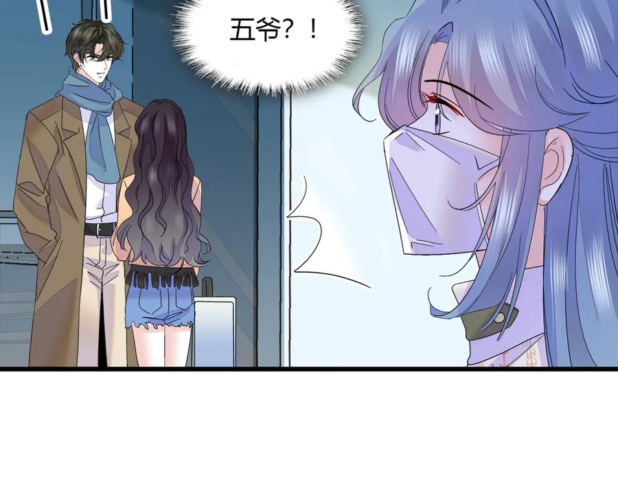 《全能千金燃翻天》147 收起你那些小心思 第54页
