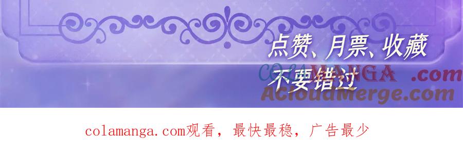《全能千金燃翻天》147 收起你那些小心思 第88页