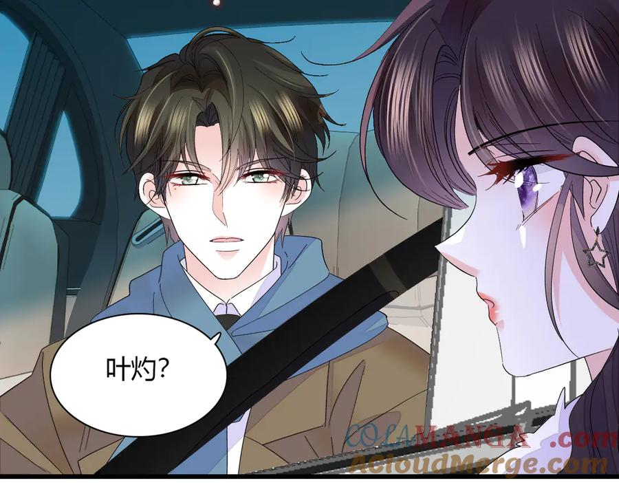 《全能千金燃翻天》147 收起你那些小心思 第82页