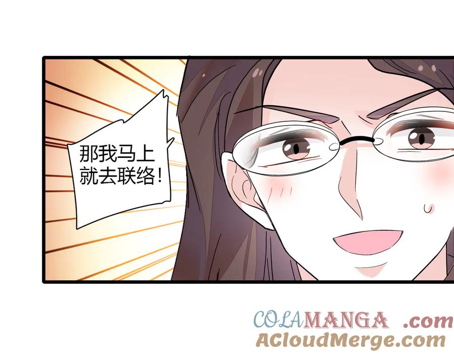 《全能千金燃翻天》147 收起你那些小心思 第10页