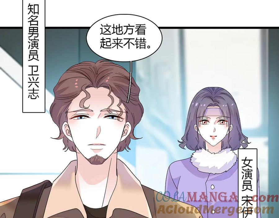 《全能千金燃翻天》147 收起你那些小心思 第22页