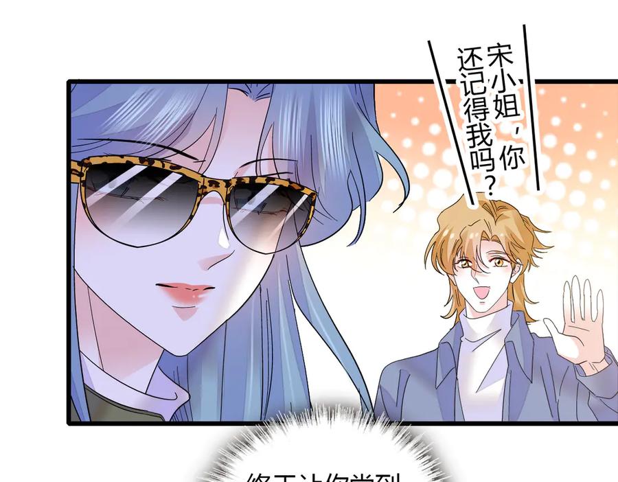 《全能千金燃翻天》147 收起你那些小心思 第39页
