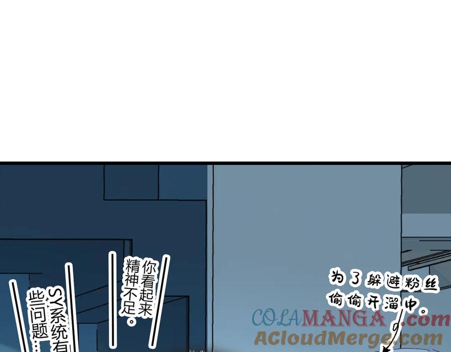 《全能千金燃翻天》147 收起你那些小心思 第52页