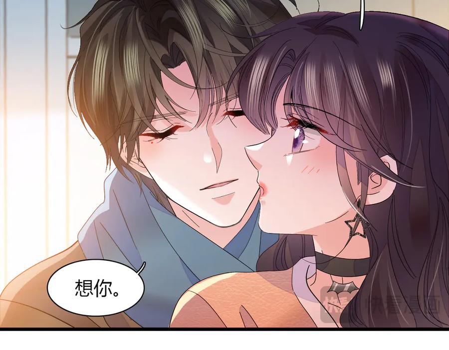 《全能千金燃翻天》147 收起你那些小心思 第51页