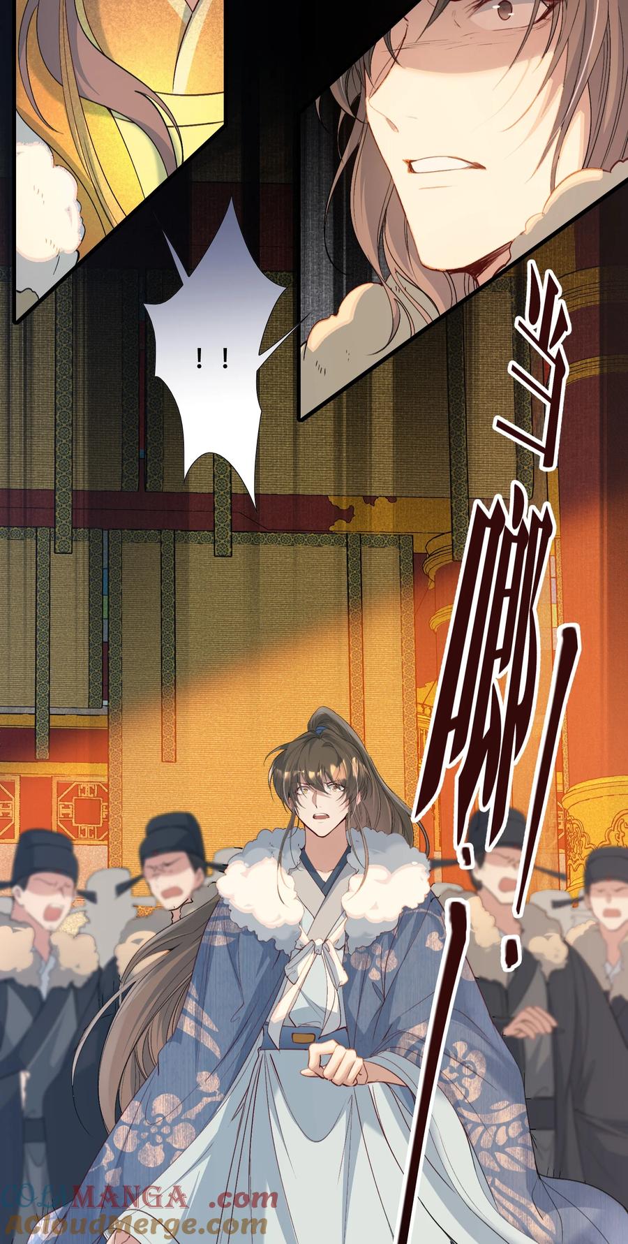 《乱世为王》089 满江红·谈判 第39页