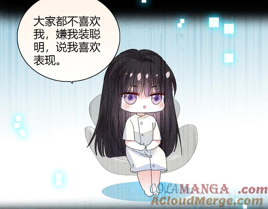 《全能千金燃翻天》147 收起你那些小心思 第73页