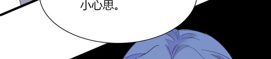《全能千金燃翻天》147 收起你那些小心思 第62页