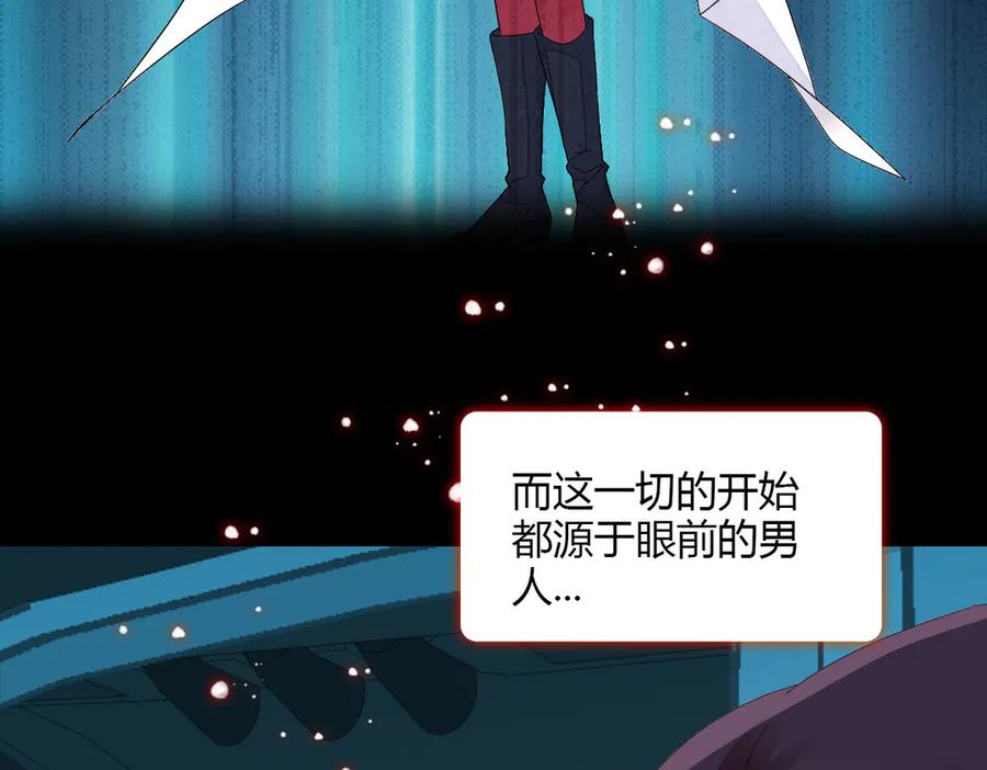 《全能千金燃翻天》147 收起你那些小心思 第81页
