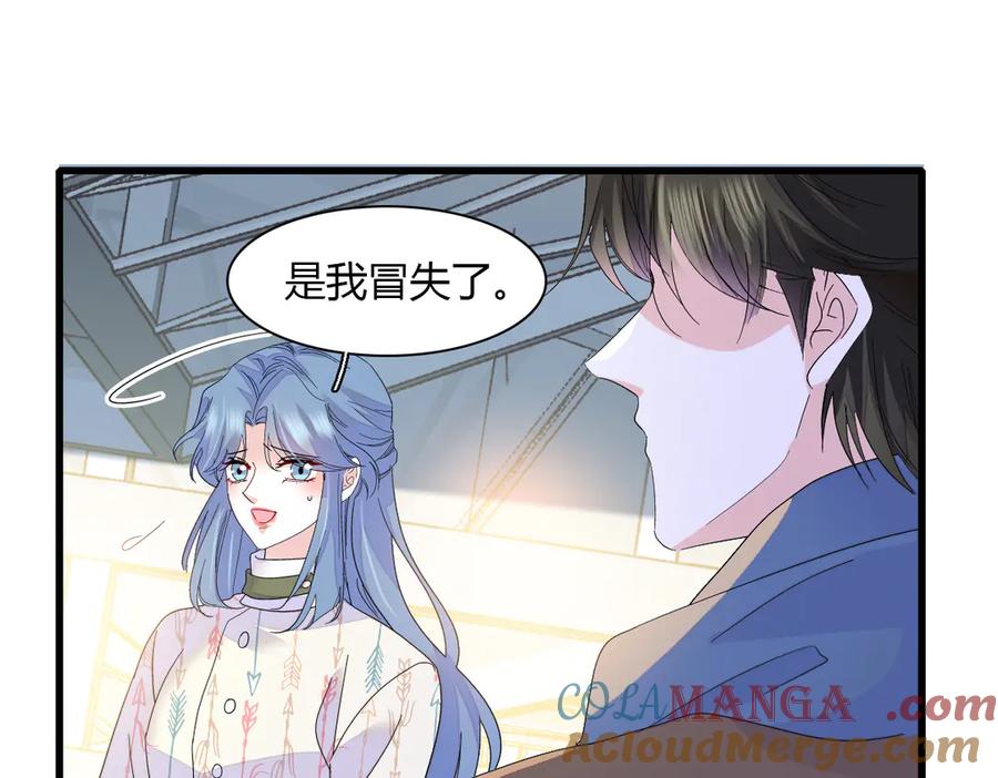 《全能千金燃翻天》147 收起你那些小心思 第58页