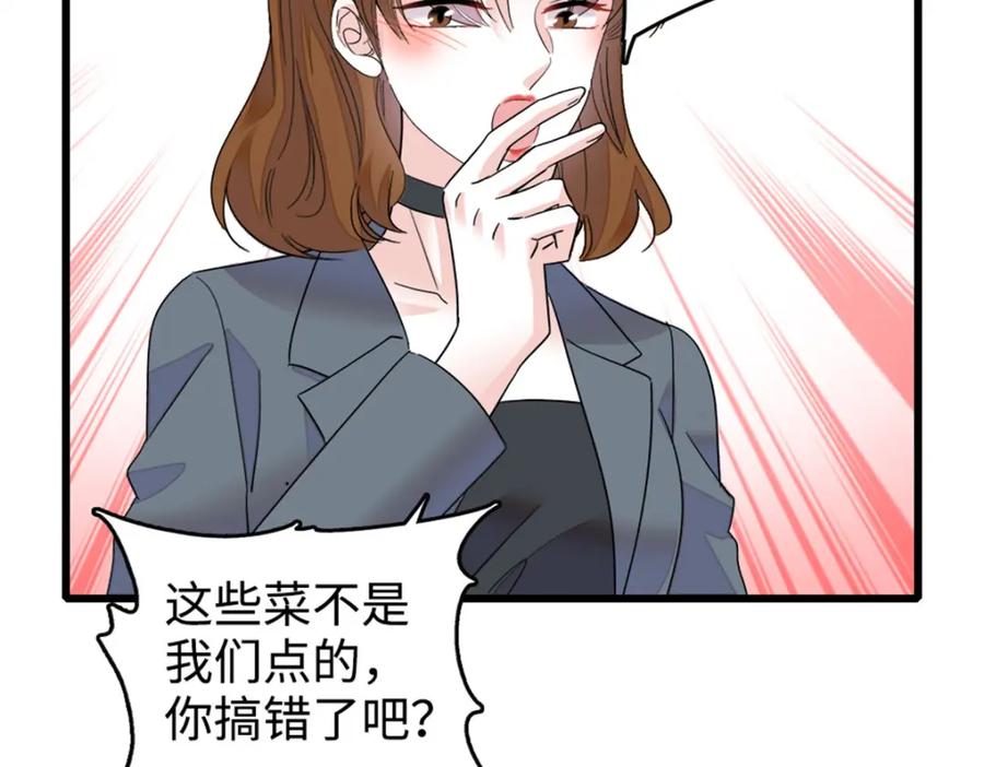 《全能千金燃翻天》14 她不来我直播吃X！ 第18页