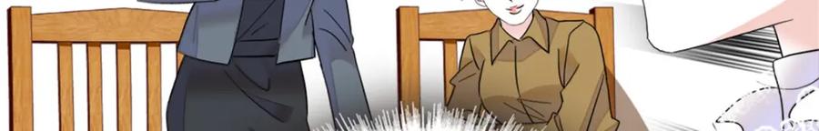 《全能千金燃翻天》14 她不来我直播吃X！ 第22页