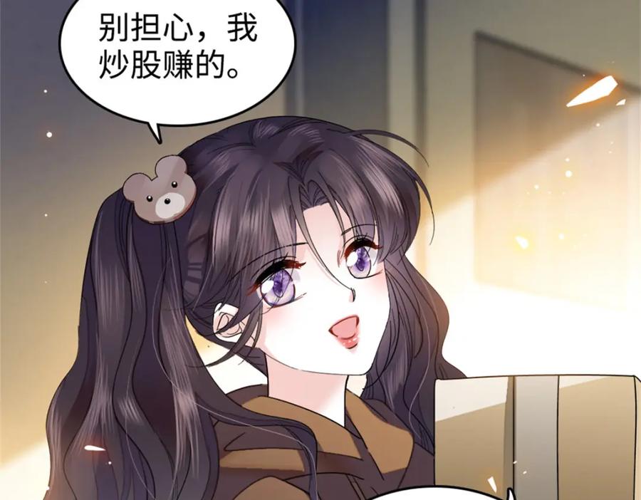 《全能千金燃翻天》14 她不来我直播吃X！ 第90页