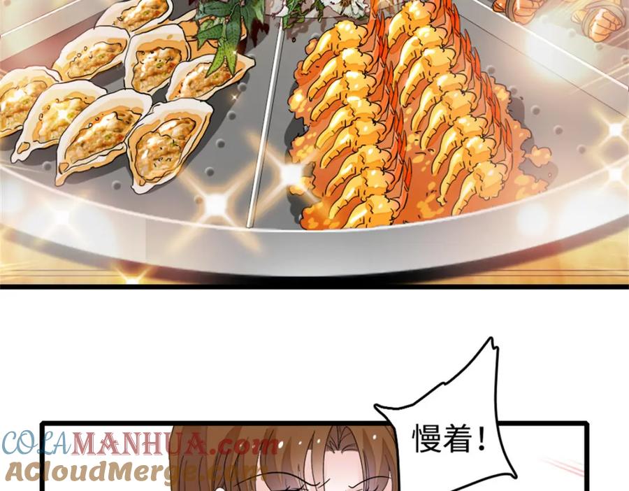 《全能千金燃翻天》14 她不来我直播吃X！ 第17页
