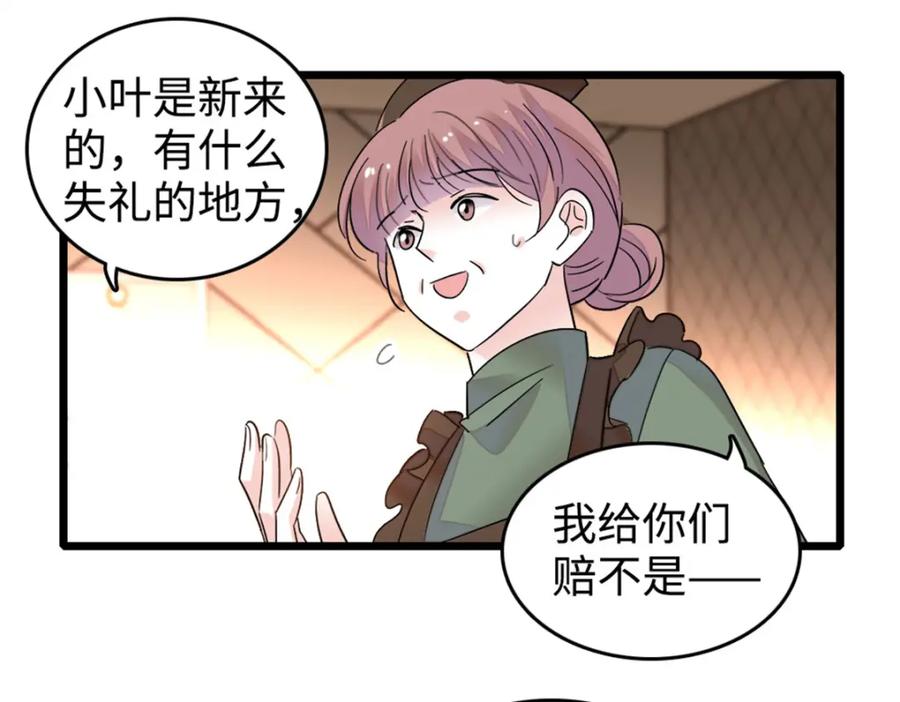 《全能千金燃翻天》14 她不来我直播吃X！ 第38页